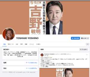 【注意喚起】吉野敏明氏なりすましサイトにご注意ください