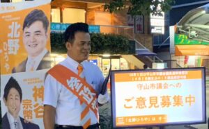 ９月２４日 選挙スタート！【守山市議選】 北野ひろや