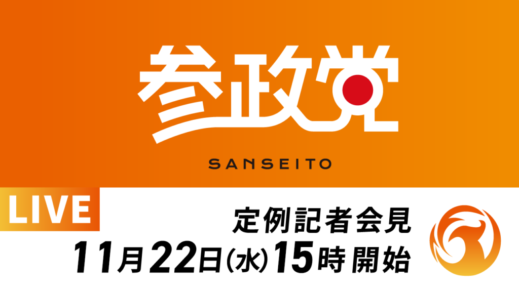 令和５年１１月２２日 定例記者会見開催のお知らせ