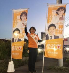 １１月１２日 選挙スタート！【小美玉市議選】福田しょうこ