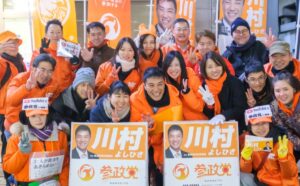 ２月１１日 選挙スタート！【新座市議選】 川村よしひさ