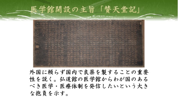 維新の源流「水戸」での議員団勉強合宿｜池田 ゆうき