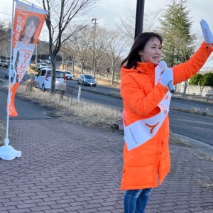 ３月１９日 選挙スタート！【大和町議選】 佐野るつ