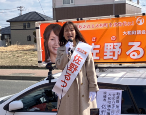 【大和町議選】 佐野るつ 初当選