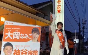 ３月３１日 選挙スタート！【福山市議選】 大岡なみこ