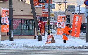 ３月１７日 選挙スタート！【北上市議選】 白鳥けんし