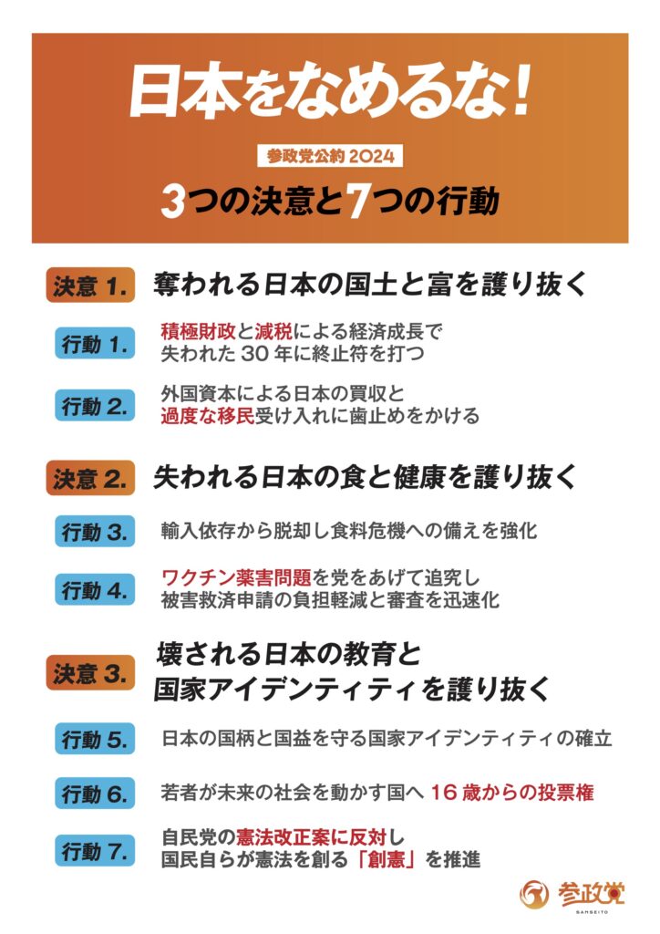 【記者会見報告】令和６年１０月３日 定例記者会見（後編）