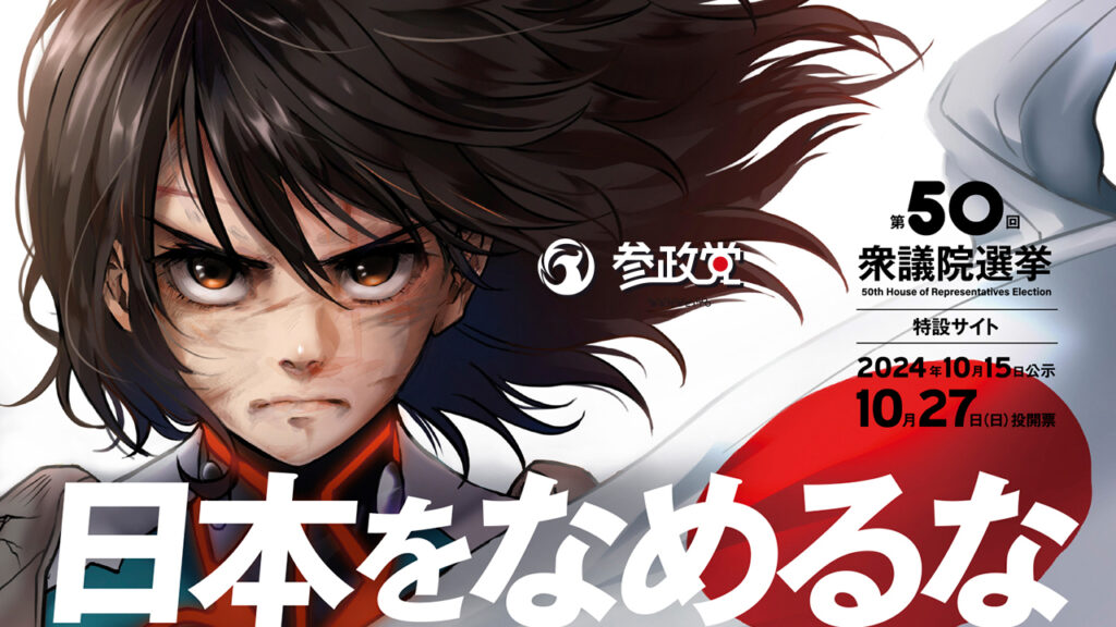 １０月１５日衆議院総選挙スタート！