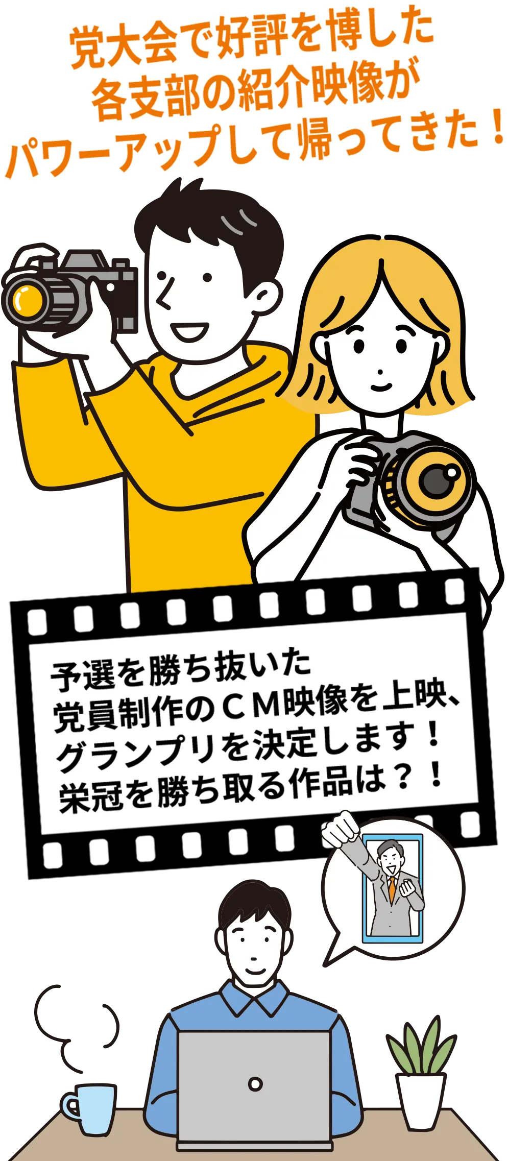 参政党フェスin神戸 2024 ～SUPER CONCENTRATION！