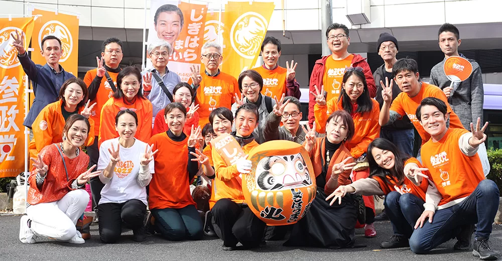 必勝だるまと参政党員！！
