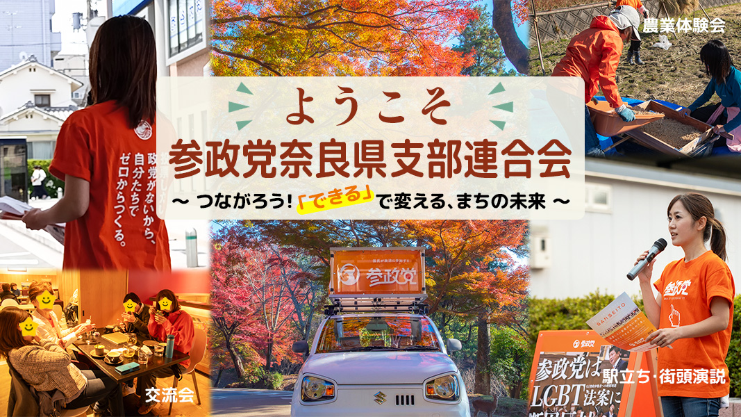 奈良県