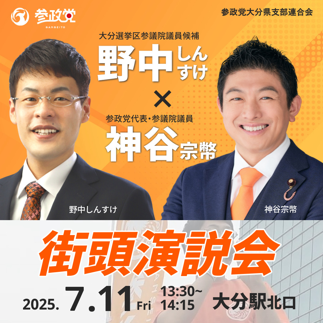 大分県