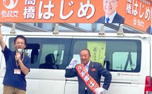 ８月２５日 選挙スタート！【岩手県議選（北上選挙区）】髙橋はじめ