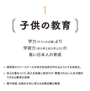 中学校の歴史教科書の問題｜若松ひろし