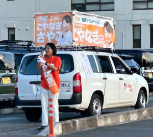 ９月１７日 選挙スタート！【稲沢市議選】 こやなぎさやこ