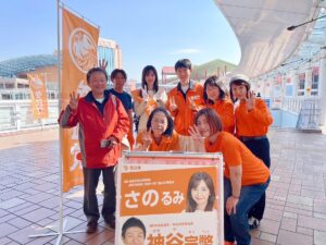 １１月５日 選挙スタート！【海老名市議選】さのるみ