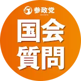 SNS公式アカウント
