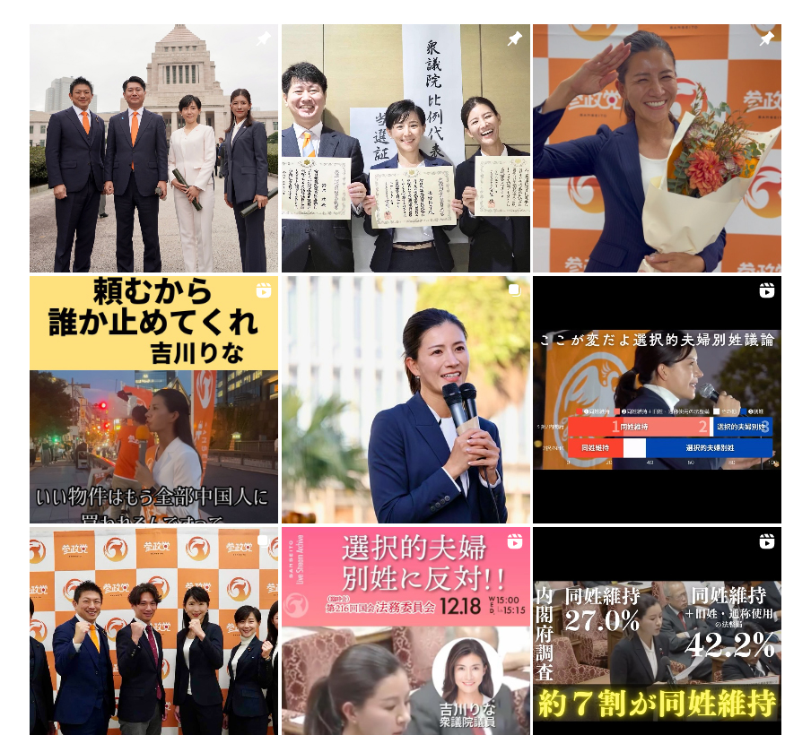 吉川里奈 衆議院議員 - Instagram