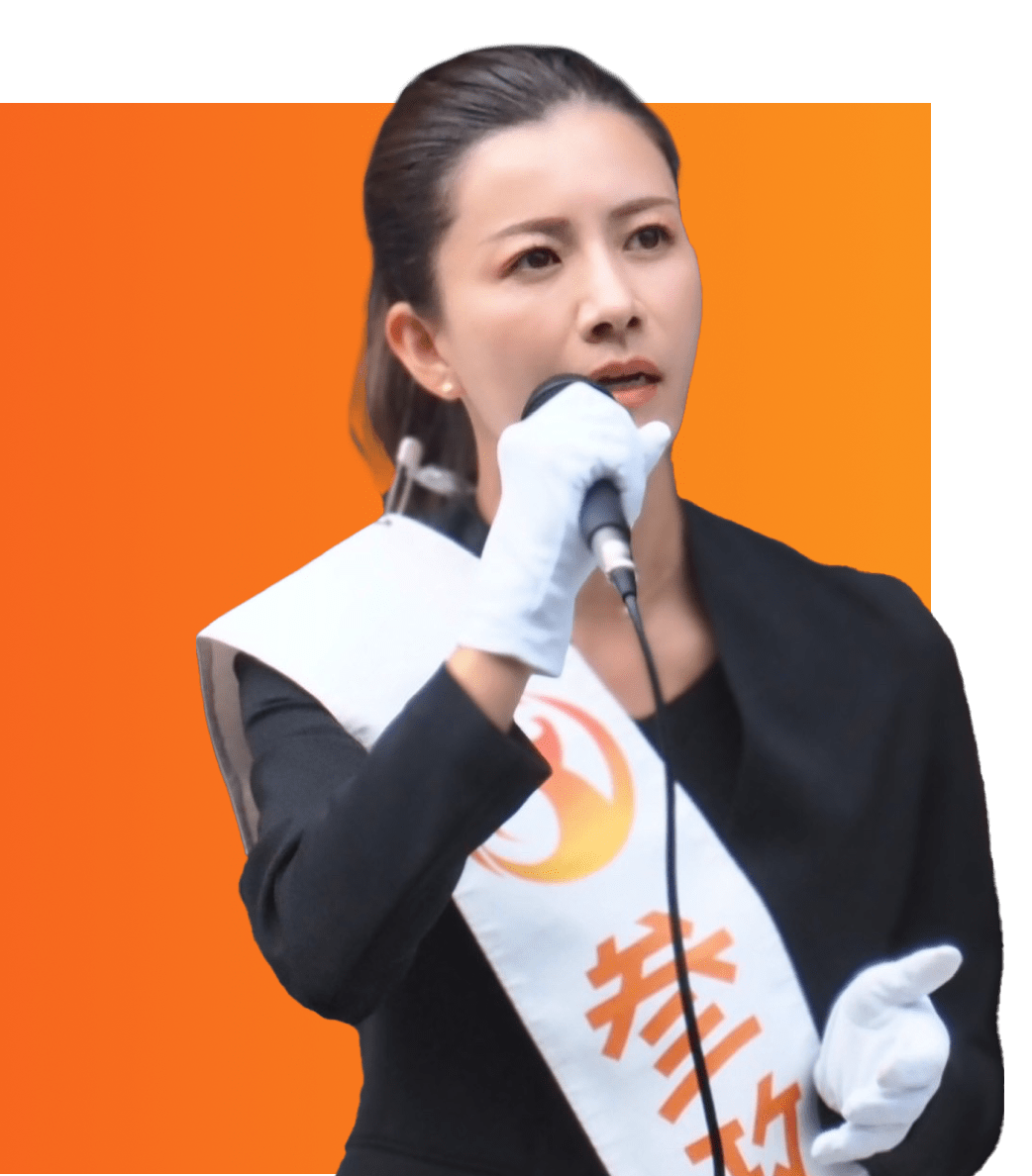 吉川里奈衆議院議員 - 後援会本人画像