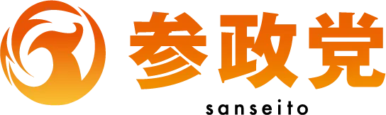 参政党