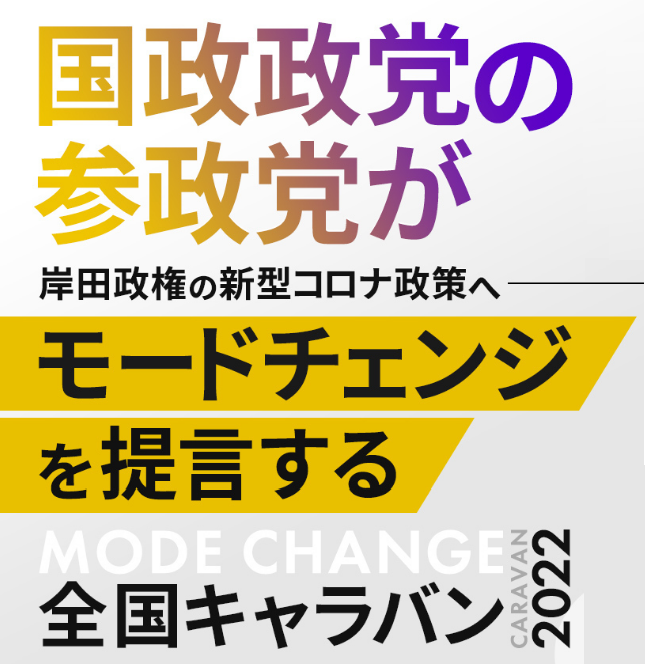 高質で安価 【話題！】参政党Tシャツ(Lサイズ) 中止だ中止 - namai.com