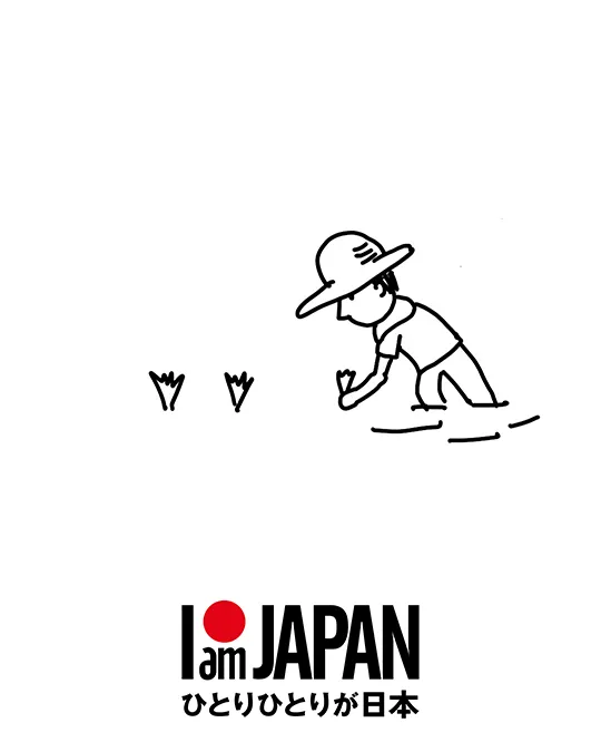 IamJAPAN ひとりひとりが日本