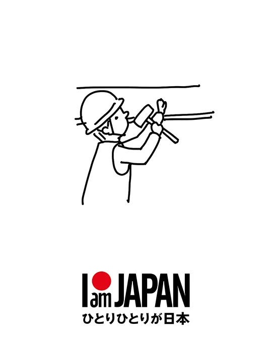 IamJAPAN ひとりひとりが日本