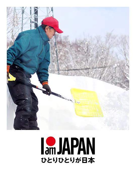 IamJAPAN ひとりひとりが日本