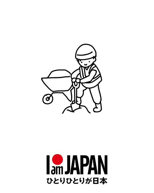IamJAPAN ひとりひとりが日本
