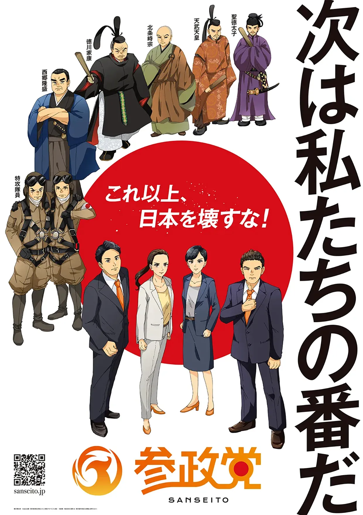 次は私たちの番だ！