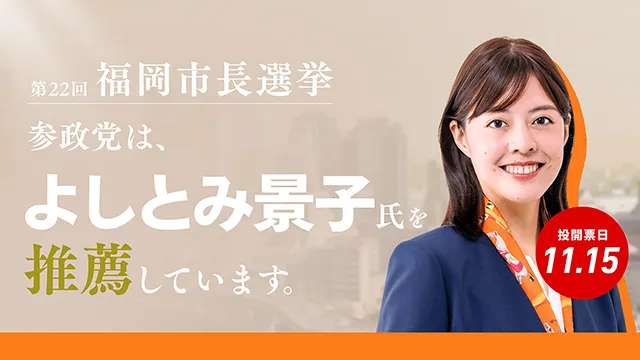 よしとみ景子