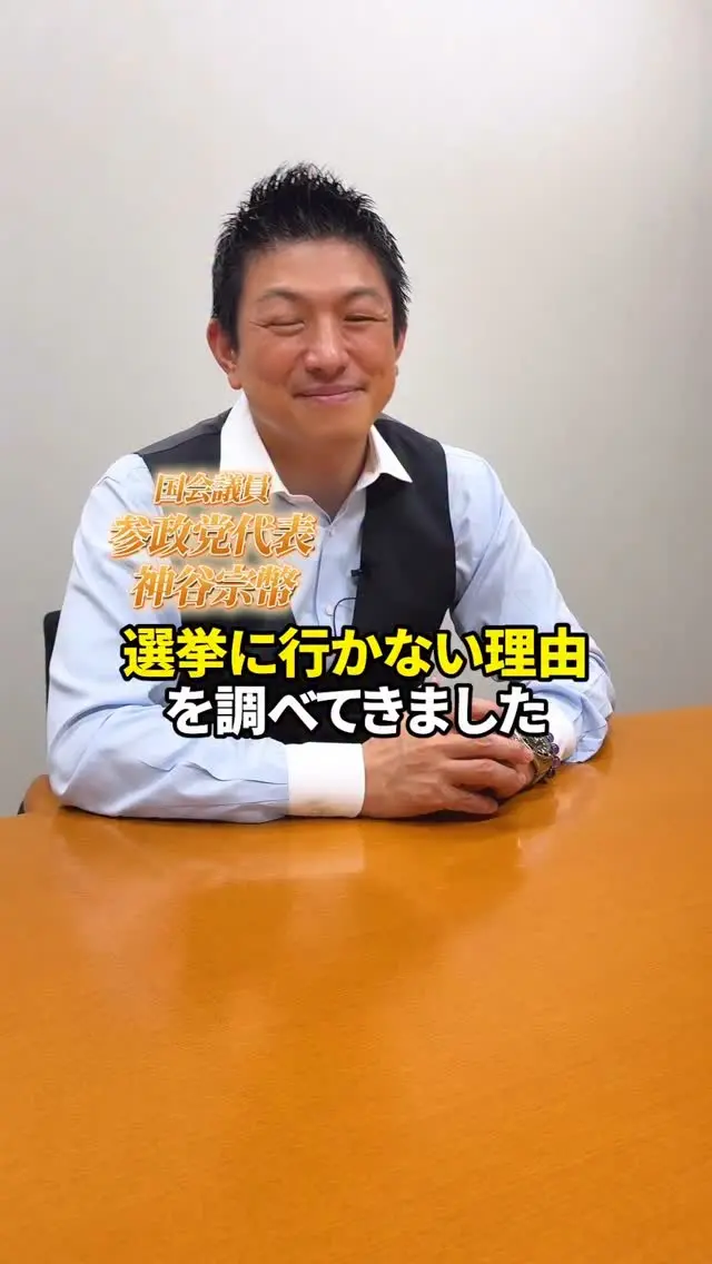 参政党　公式 ベンチコート SENSEITO ベンチコート（橙色） | 参政党サポーターズ