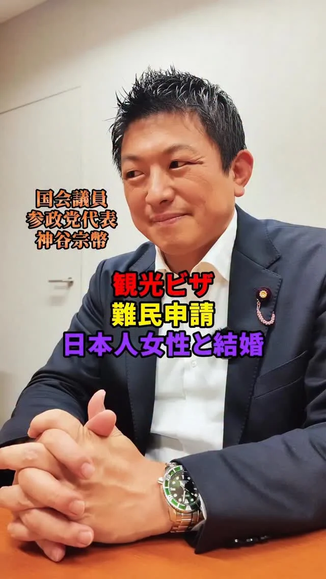 参政党 -sanseito-
