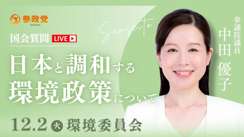 Image for the Tweet beginning: ＜国会･LIVE配信のお知らせ＞

明日、12月2日(火)
#安藤裕    