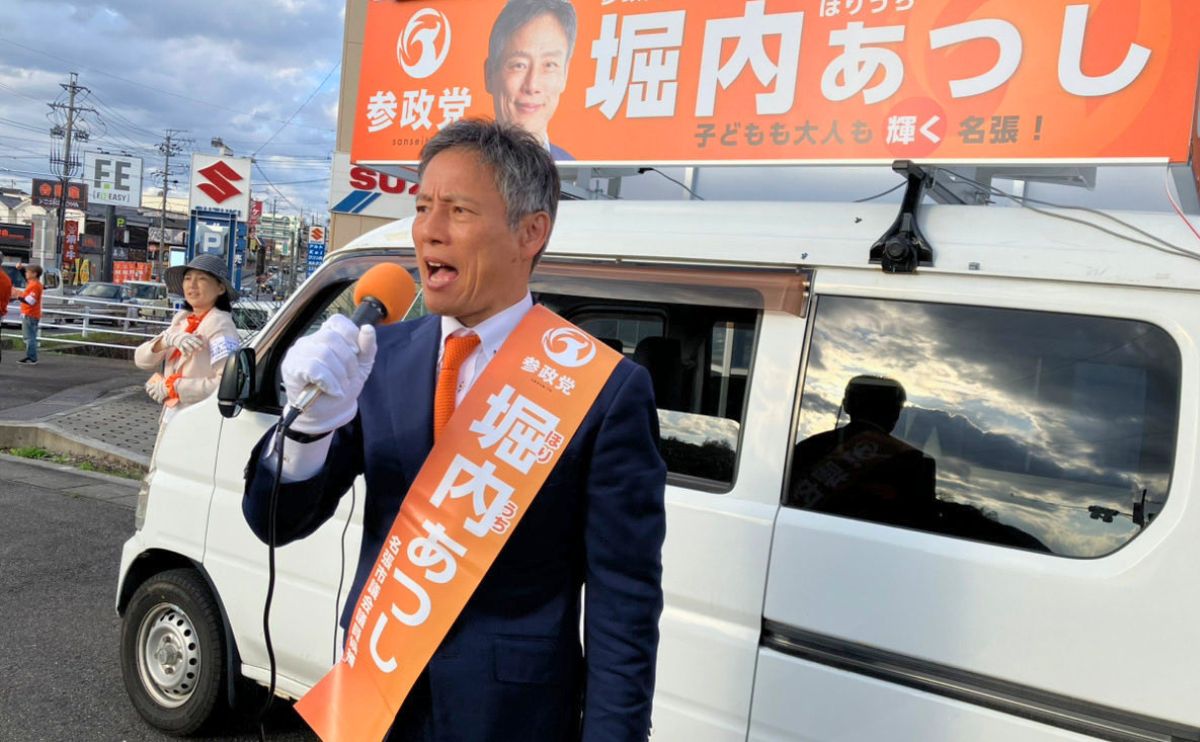 堀内あつし 三重県名張市