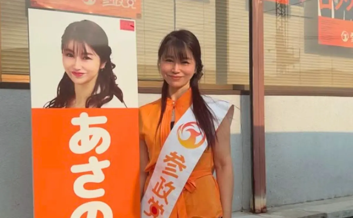 あさの あきこ 羽曳野市