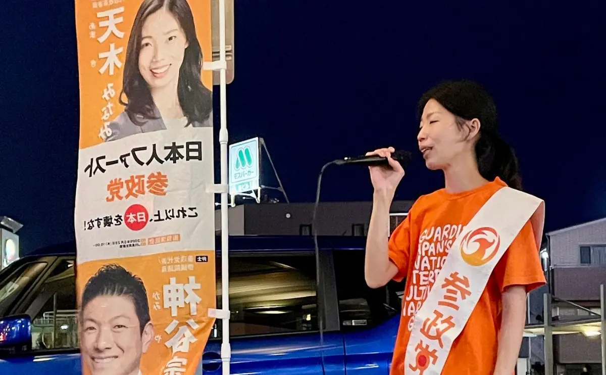 天木みなみ 長岡京市