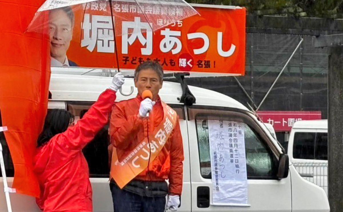 堀内あつし 三重県名張市