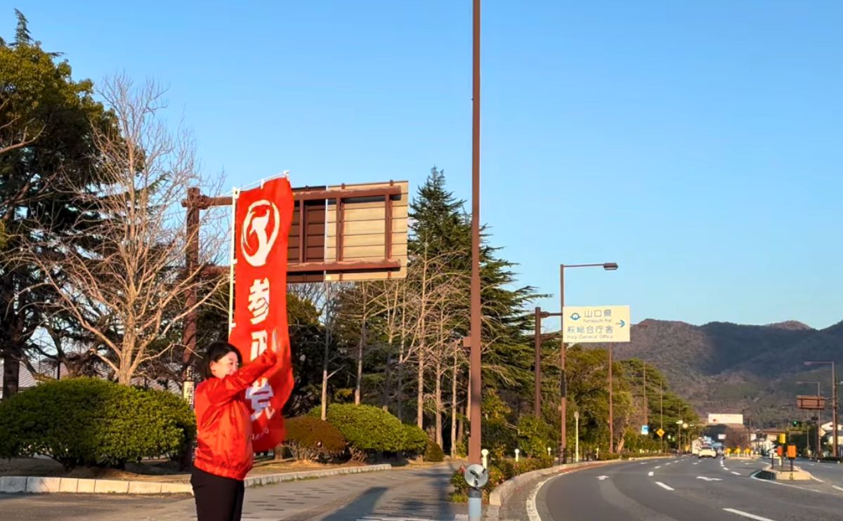 水津ますみ　山口県萩市
