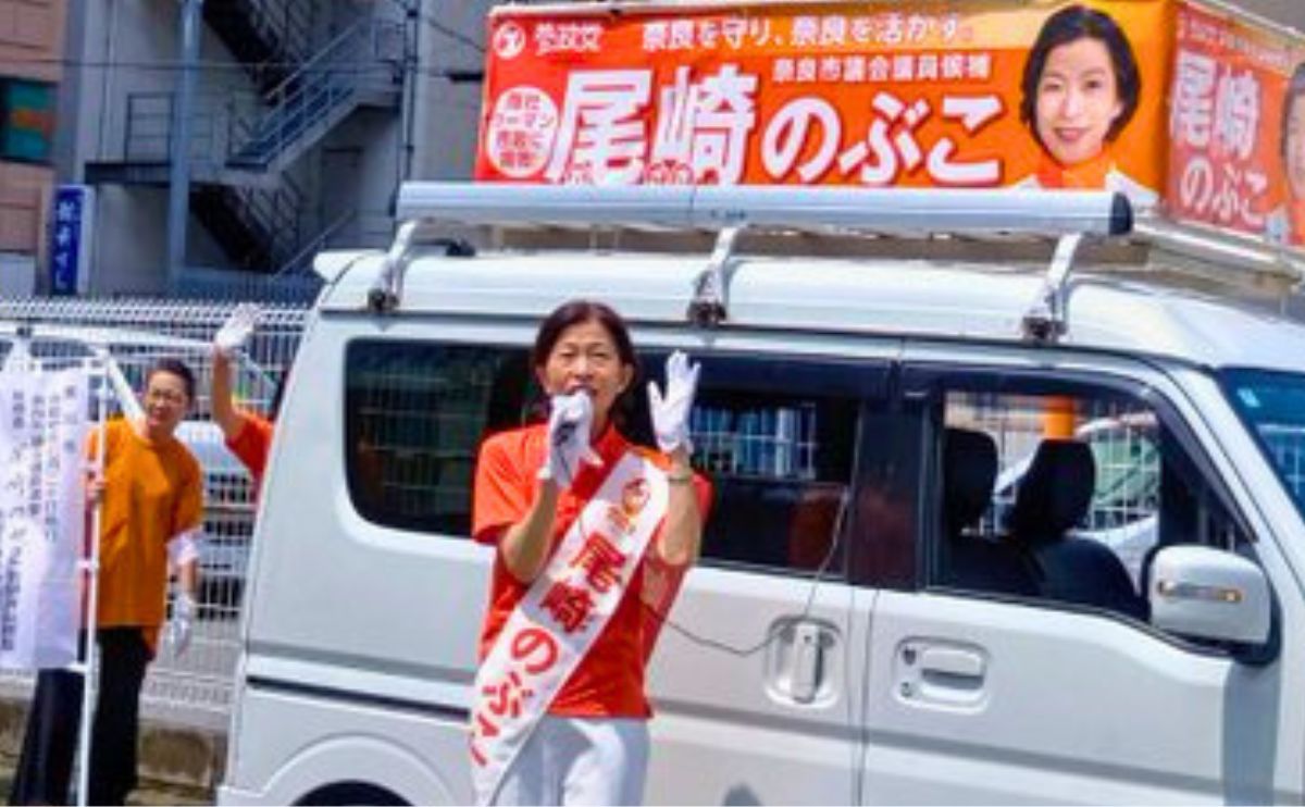 尾崎のぶこ 奈良市