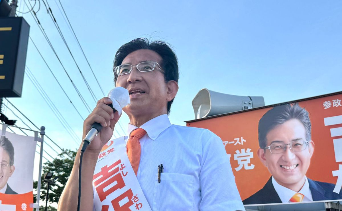 よしざわ たかふみ 福井県越前市