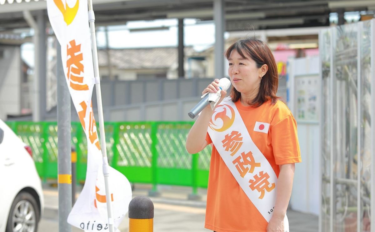 井口かえこ 兵庫県高砂市