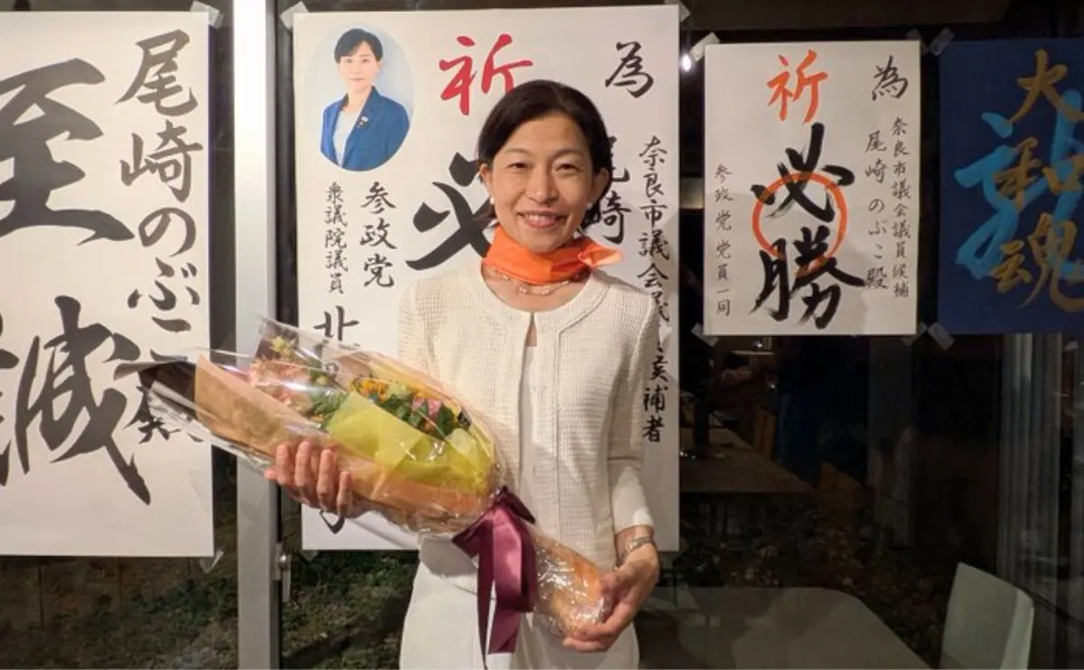 尾崎のぶこ 奈良市