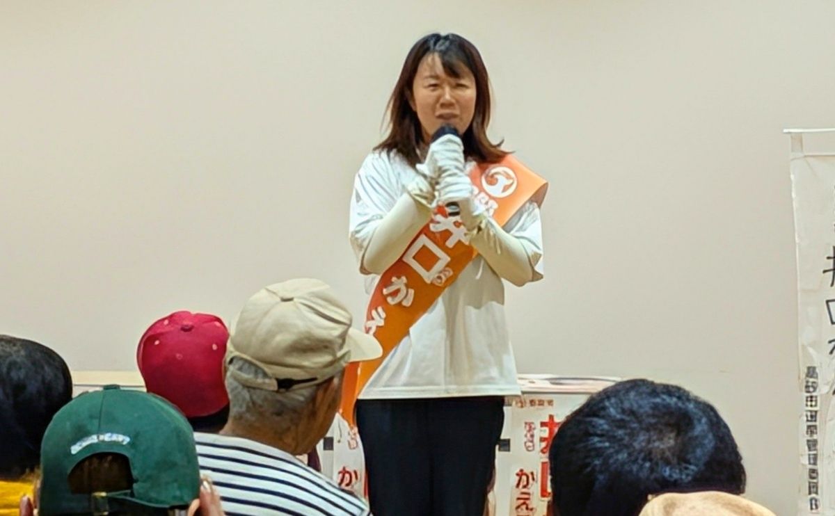 井口かえこ 兵庫県高砂市