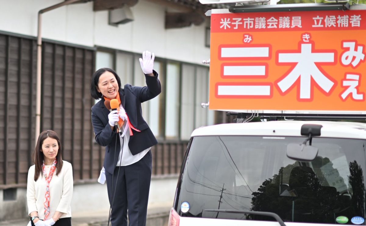 三木みえ 鳥取県米子市