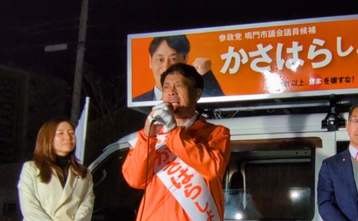 かさはらしょうご 鳴門市