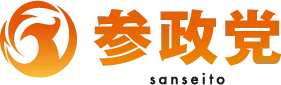 参政党