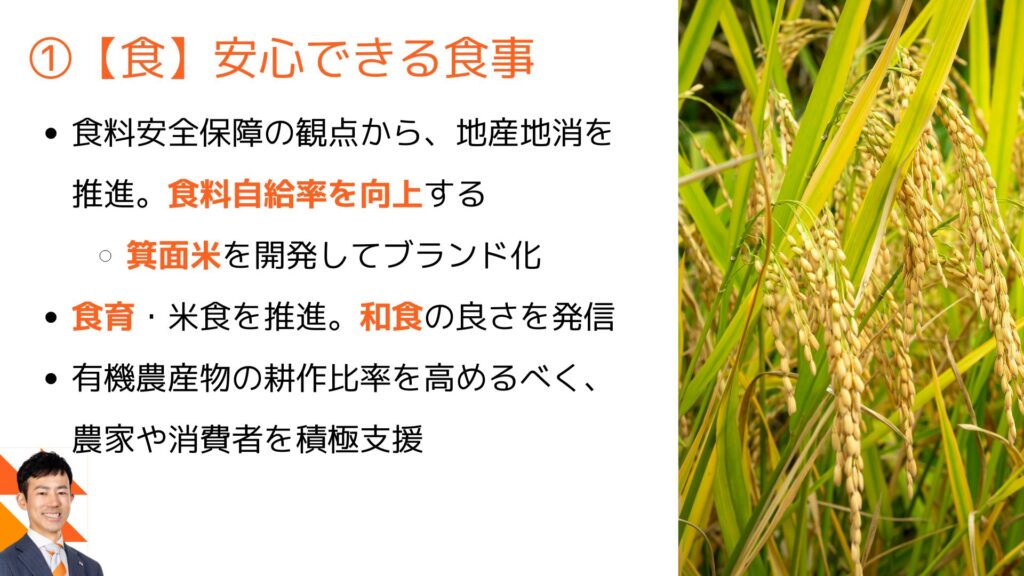 ８月１８日 選挙スタート！【箕面市議選】 木下のぶお